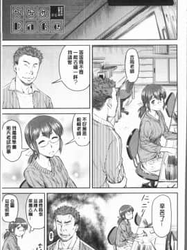 [4K漢化組][流一本] かなめDete 上_127