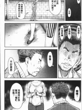 [4K漢化組][流一本] かなめDete 上_128