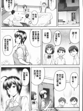 [4K漢化組][流一本] かなめDete 上_129