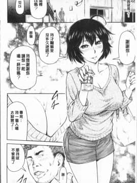 [4K漢化組][流一本] かなめDete 上_130