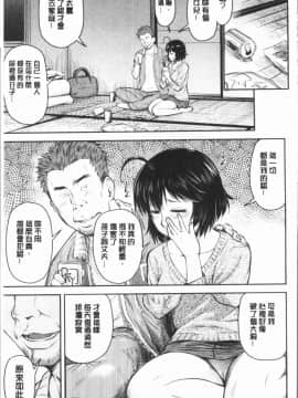 [4K漢化組][流一本] かなめDete 上_131