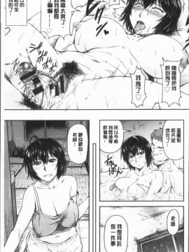 [4K漢化組][流一本] かなめDete 上_139
