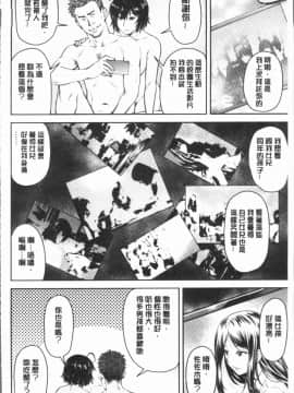 [4K漢化組][流一本] かなめDete 上_140