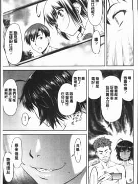 [4K漢化組][流一本] かなめDete 上_141