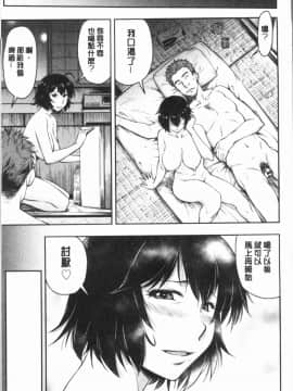 [4K漢化組][流一本] かなめDete 上_149