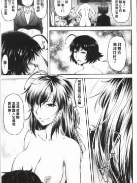 [4K漢化組][流一本] かなめDete 上_151