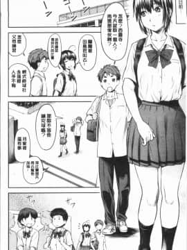 [4K漢化組][流一本] かなめDete 上_156