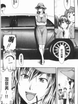 [4K漢化組][流一本] かなめDete 上_157