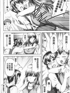 [4K漢化組][流一本] かなめDete 上_158
