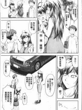 [4K漢化組][流一本] かなめDete 上_159