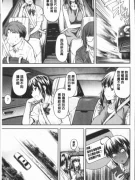 [4K漢化組][流一本] かなめDete 上_161