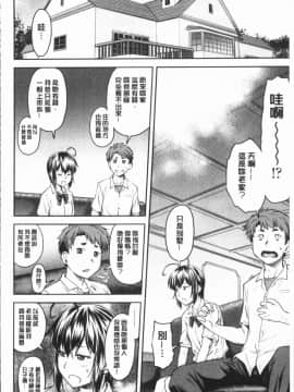 [4K漢化組][流一本] かなめDete 上_162