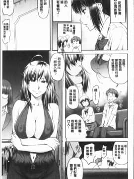 [4K漢化組][流一本] かなめDete 上_163