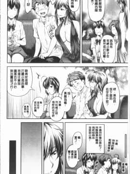 [4K漢化組][流一本] かなめDete 上_164