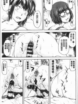 [4K漢化組][流一本] かなめDete 上_167