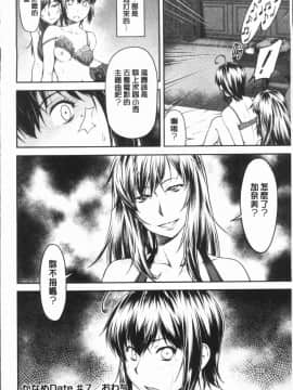 [4K漢化組][流一本] かなめDete 上_174