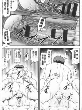 [4K漢化組][流一本] かなめDete 上_187
