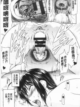 [4K漢化組][流一本] かなめDete 上_191