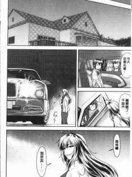 [4K漢化組][流一本] かなめDete 上_192