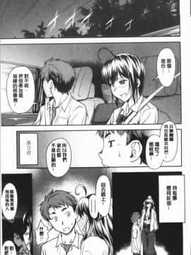 [4K漢化組][流一本] かなめDete 上_193