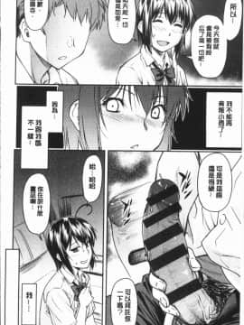 [4K漢化組][流一本] かなめDete 上_194