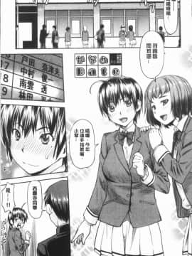 [4K漢化組][流一本] かなめDete 上_197