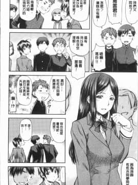 [4K漢化組][流一本] かなめDete 上_198