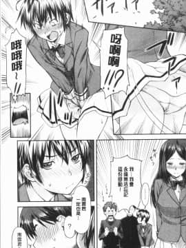 [4K漢化組][流一本] かなめDete 上_199
