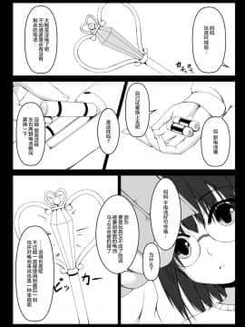 [妄想美術部 (しょーやん)] 乾電池 [DL版] [无毒汉化组]_002