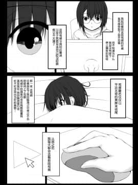 [妄想美術部 (しょーやん)] 乾電池 [DL版] [无毒汉化组]_004