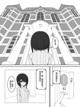 [妄想美術部 (しょーやん)] 乾電池 [DL版] [无毒汉化组]_006