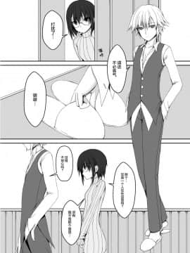 [妄想美術部 (しょーやん)] 乾電池 [DL版] [无毒汉化组]_007