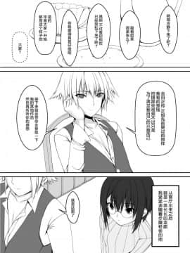 [妄想美術部 (しょーやん)] 乾電池 [DL版] [无毒汉化组]_008
