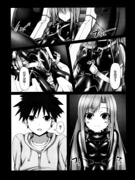 [妄想美術部 (しょーやん)] Lover×Rubber Girl [DL版] [山樱汉化]_005