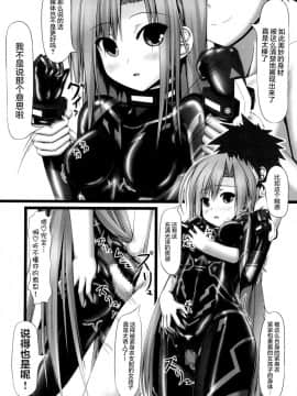 [妄想美術部 (しょーやん)] Lover×Rubber Girl [DL版] [山樱汉化]_010