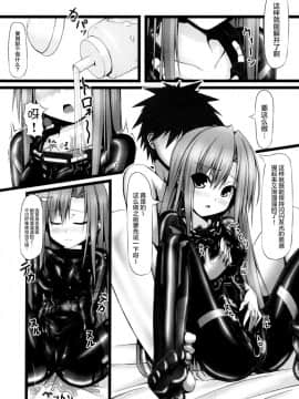 [妄想美術部 (しょーやん)] Lover×Rubber Girl [DL版] [山樱汉化]_012
