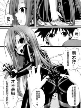 [妄想美術部 (しょーやん)] Lover×Rubber Girl [DL版] [山樱汉化]_013