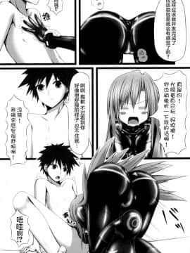 [妄想美術部 (しょーやん)] Lover×Rubber Girl [DL版] [山樱汉化]_017