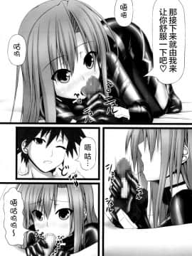 [妄想美術部 (しょーやん)] Lover×Rubber Girl [DL版] [山樱汉化]_018