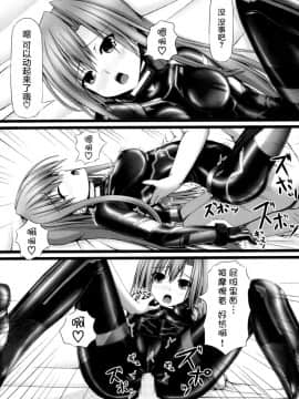 [妄想美術部 (しょーやん)] Lover×Rubber Girl [DL版] [山樱汉化]_021
