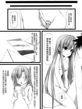 [妄想美術部 (しょーやん)] Lover×Rubber Girl [DL版] [山樱汉化]_025