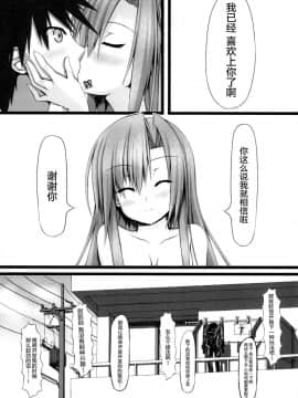 [妄想美術部 (しょーやん)] Lover×Rubber Girl [DL版] [山樱汉化]_027