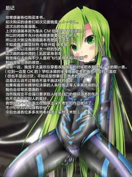 [妄想美術部 (しょーやん)] Lover×Rubber Girl [DL版] [山樱汉化]_028