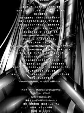 [妄想美術部 (しょーやん)] Lover×Rubber Girl [DL版] [山樱汉化]_029