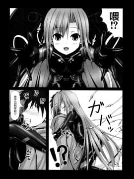 [妄想美術部 (しょーやん)] Lover×Rubber Girl [DL版] [山樱汉化]_006