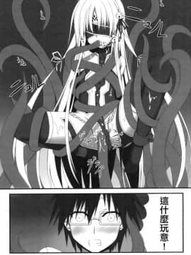 [妄想美術部 (しょーやん)] 永呪 [無邪気漢化組] [DL版]_MJK_18_T1124_005
