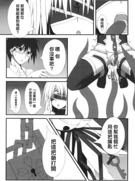 [妄想美術部 (しょーやん)] 永呪 [無邪気漢化組] [DL版]_MJK_18_T1124_006