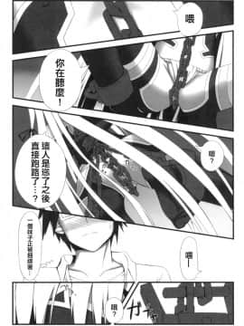 [妄想美術部 (しょーやん)] 永呪 [無邪気漢化組] [DL版]_MJK_18_T1124_007