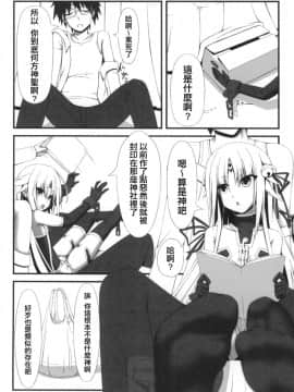 [妄想美術部 (しょーやん)] 永呪 [無邪気漢化組] [DL版]_MJK_18_T1124_010