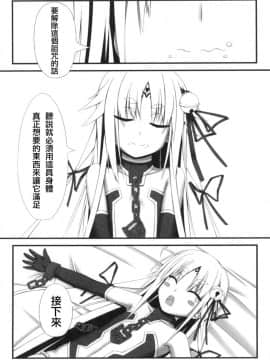 [妄想美術部 (しょーやん)] 永呪 [無邪気漢化組] [DL版]_MJK_18_T1124_012